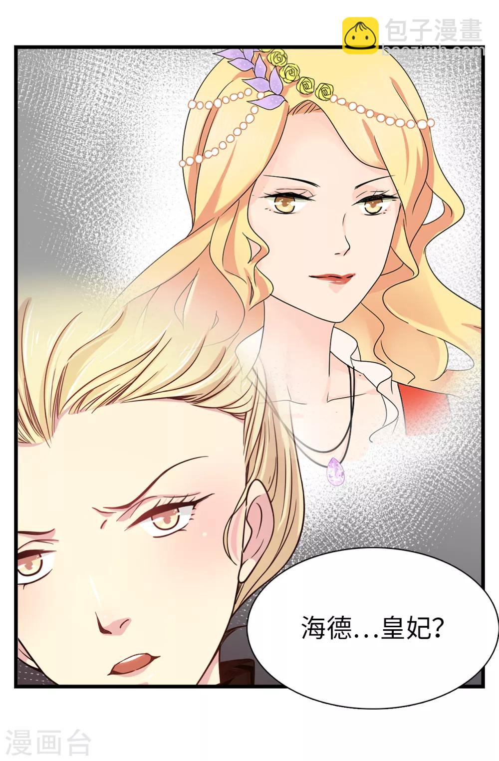 第69话 这个狐狸精-第70话