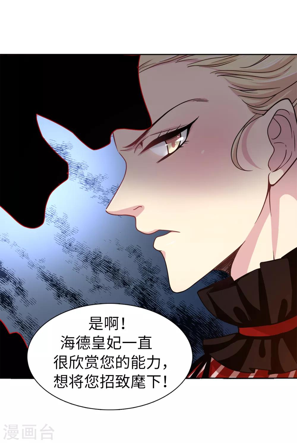 第69话 这个狐狸精-第70话