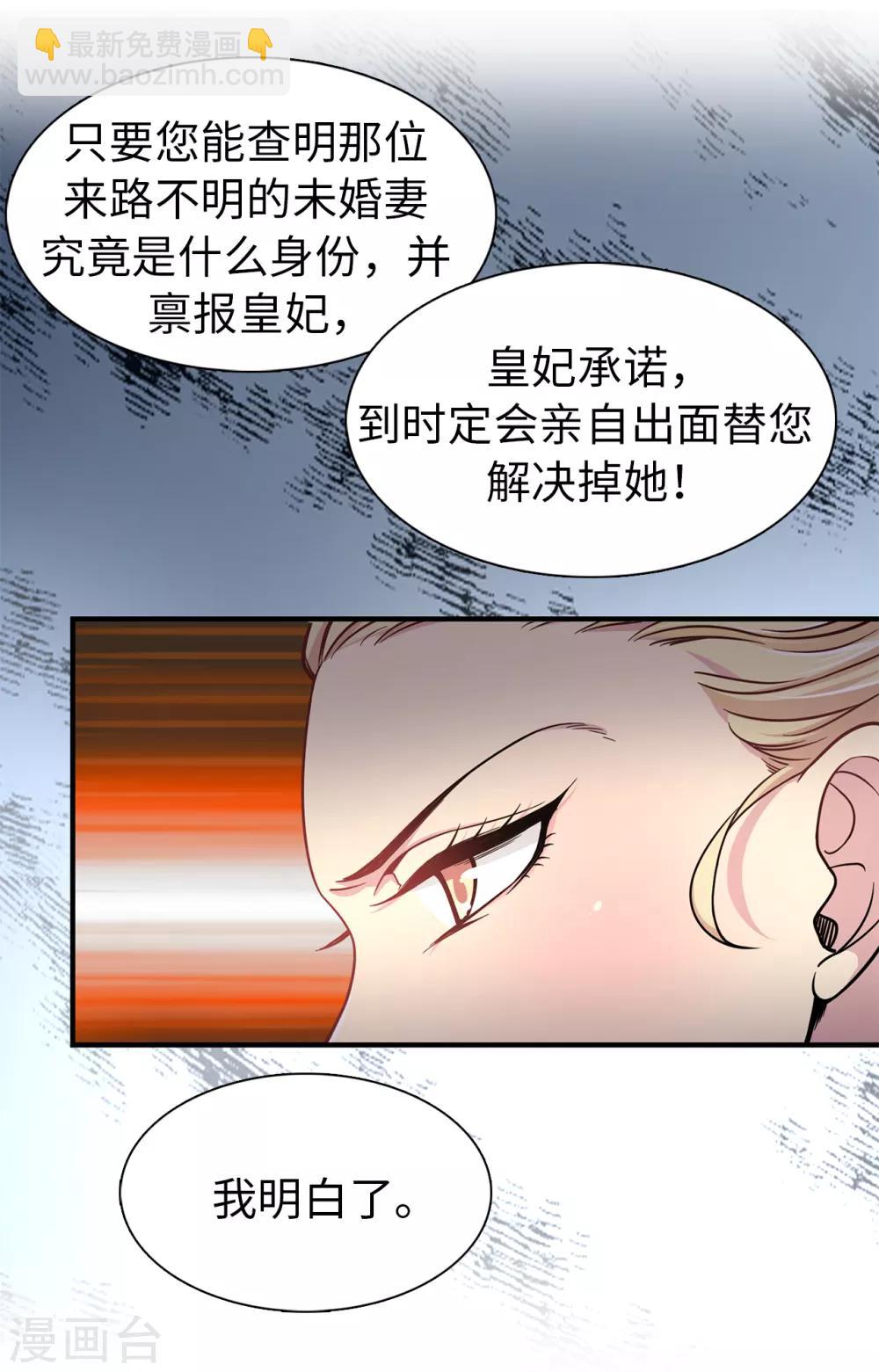 第69话 这个狐狸精-第70话