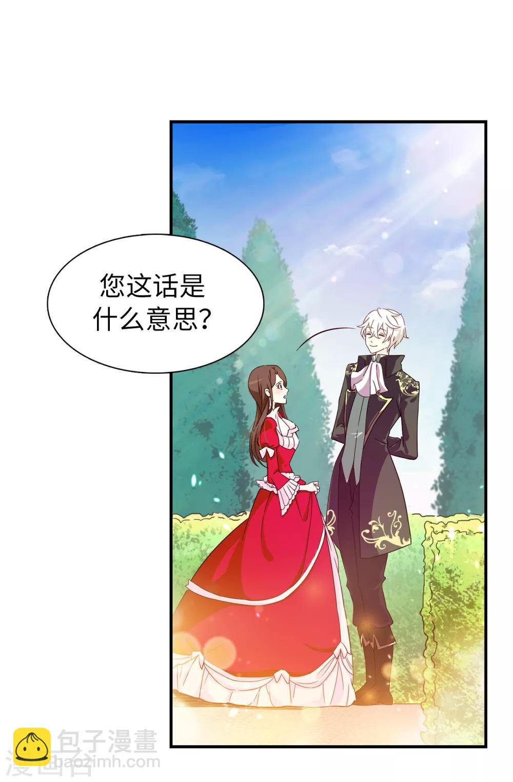 第69话 这个狐狸精-第70话