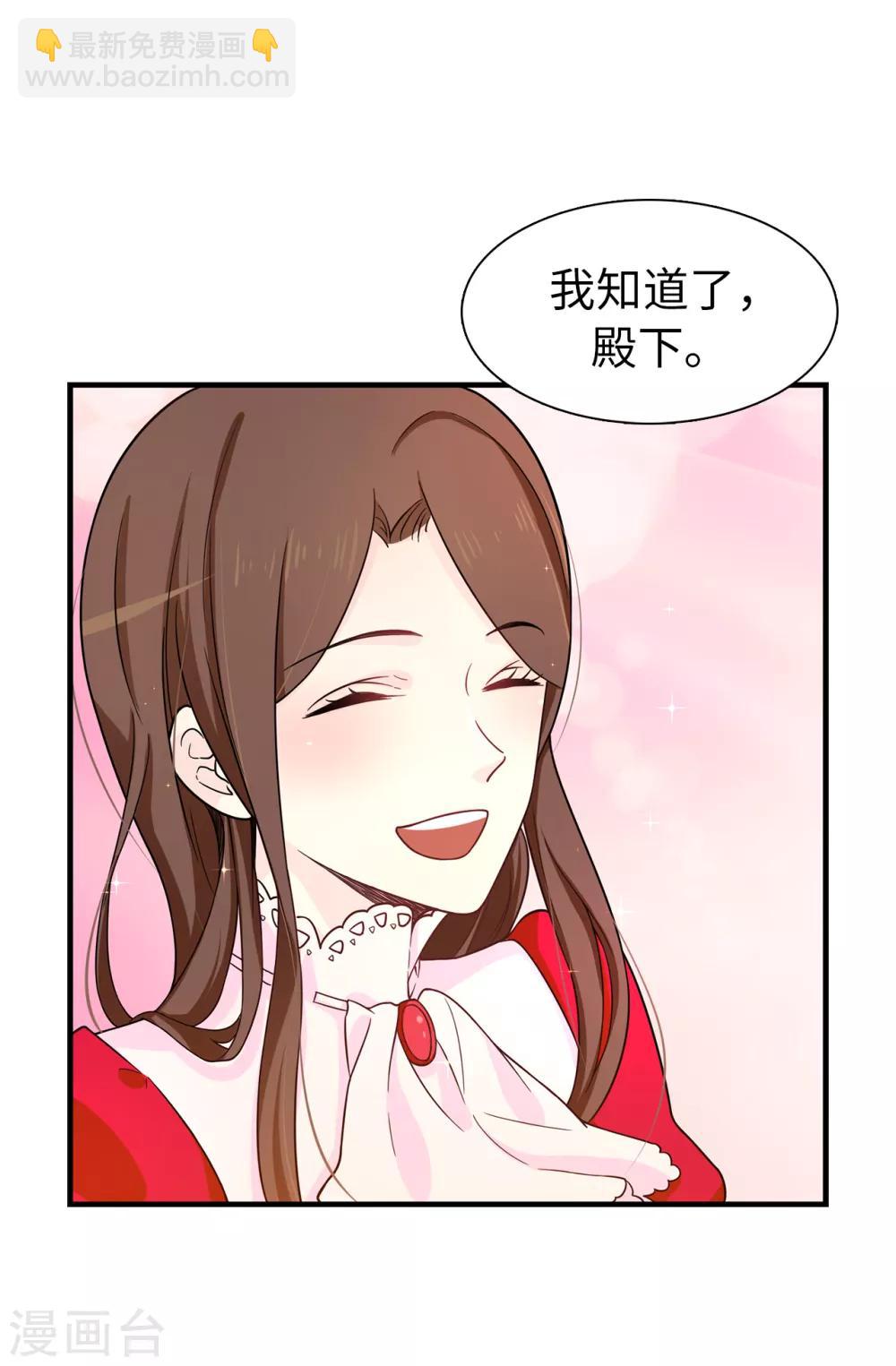 第69话 这个狐狸精-第70话