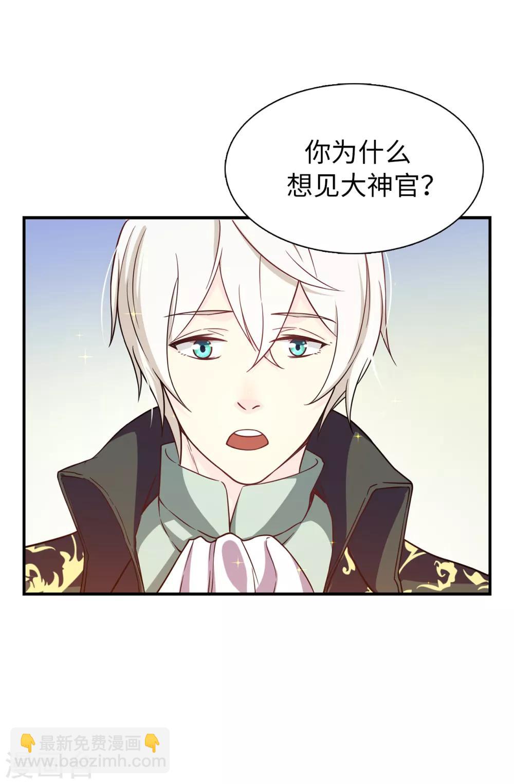 第69话 这个狐狸精-第70话