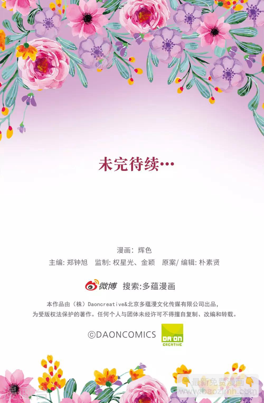 第69话 这个狐狸精-第70话