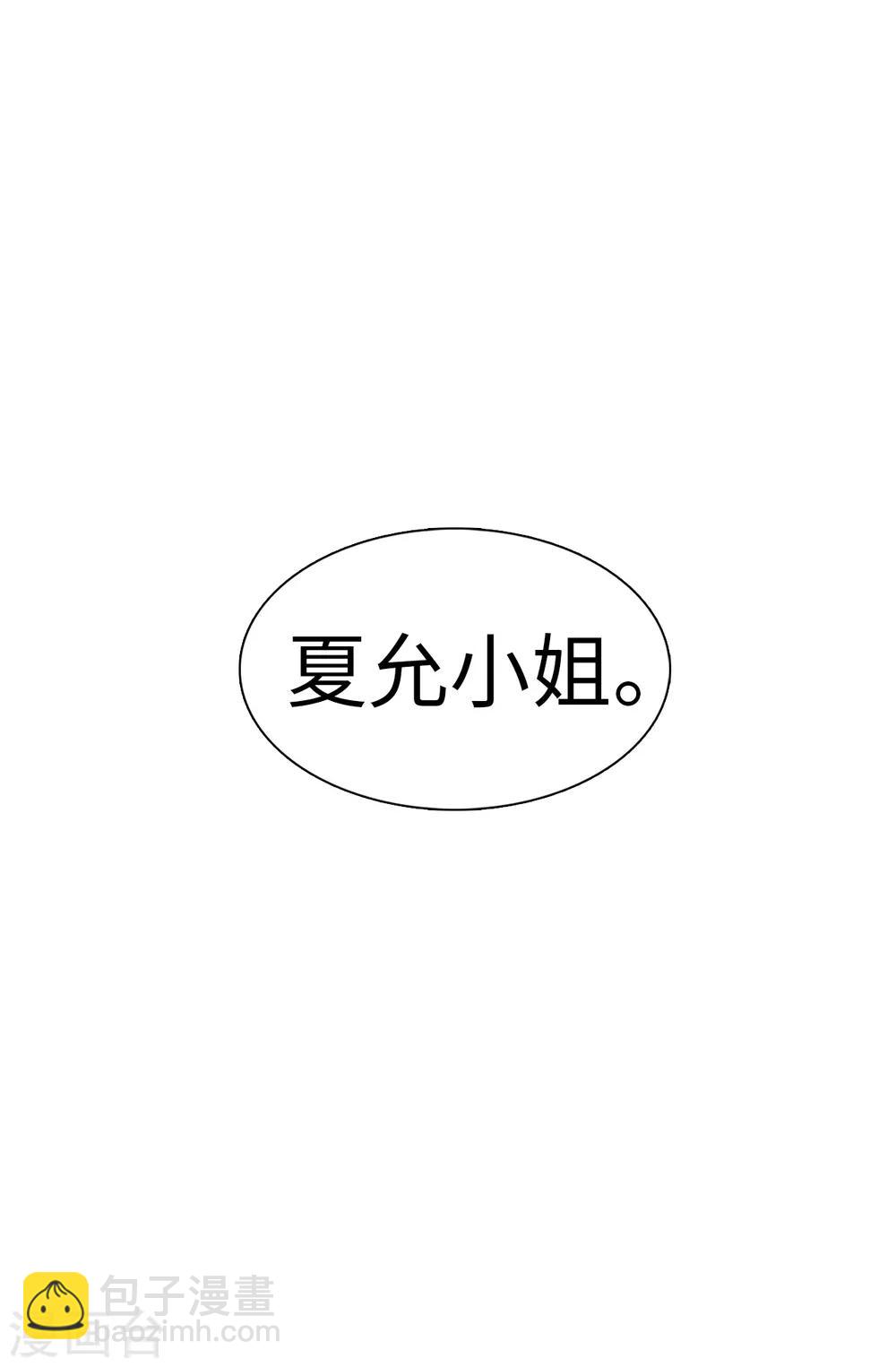 第69话 这个狐狸精-第70话