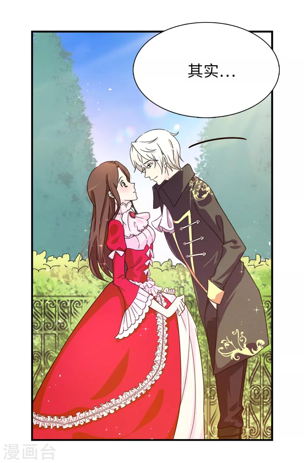 第69话 这个狐狸精-第70话