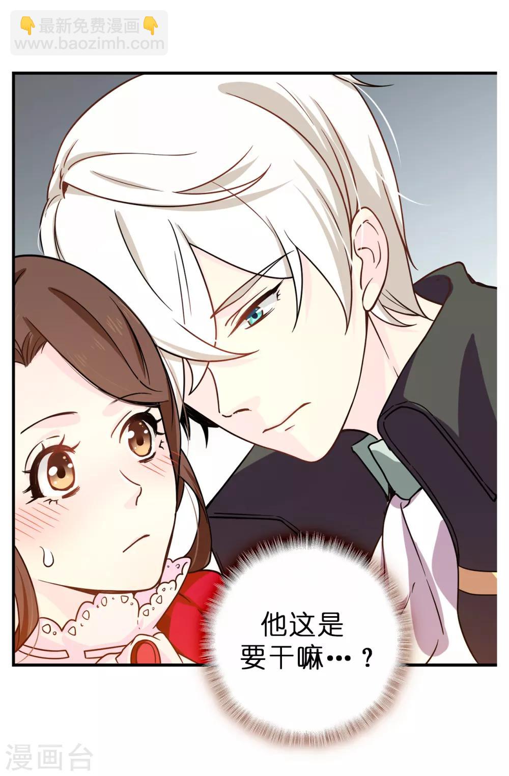 第69话 这个狐狸精-第70话