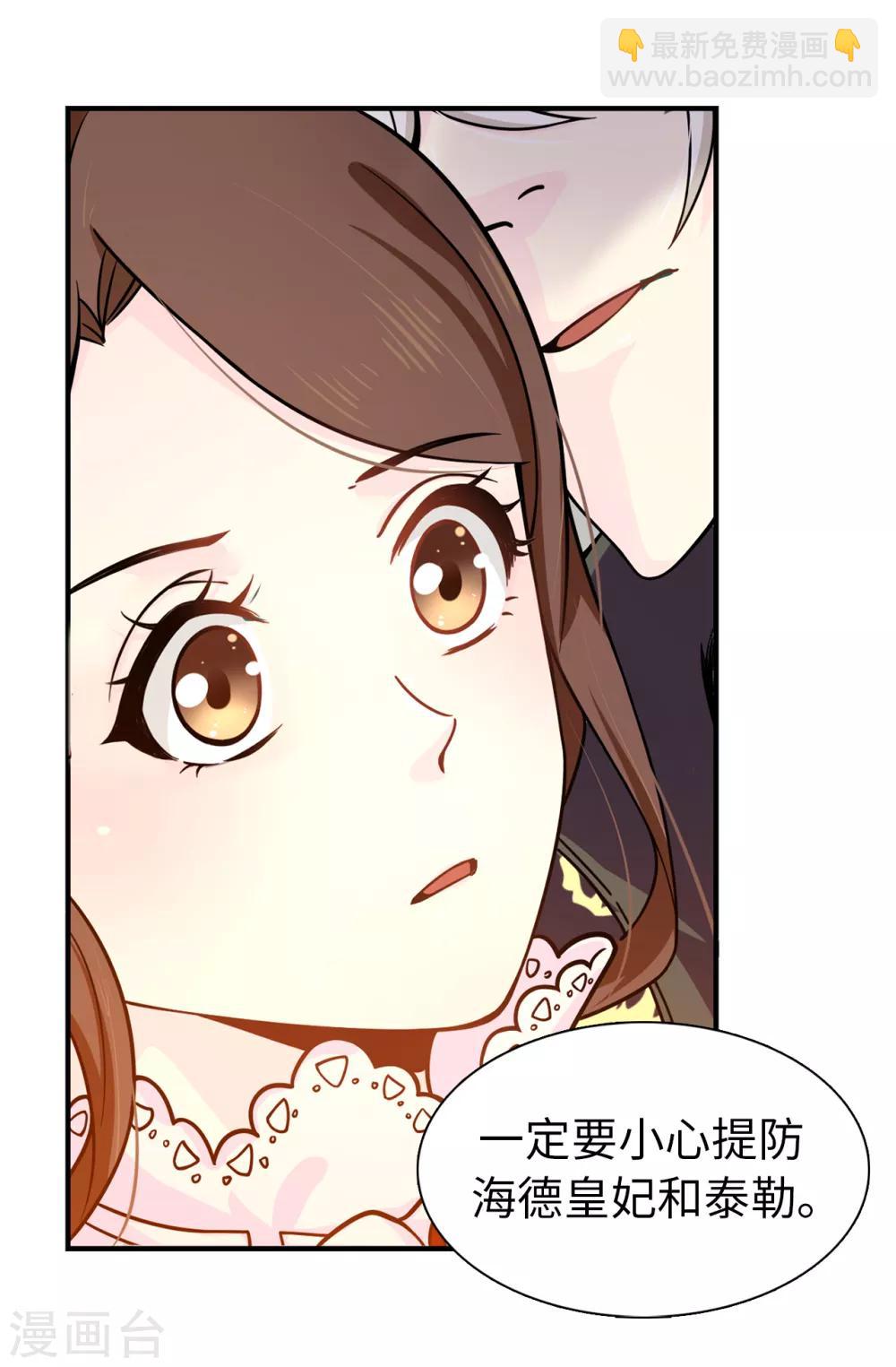 第69话 这个狐狸精-第70话