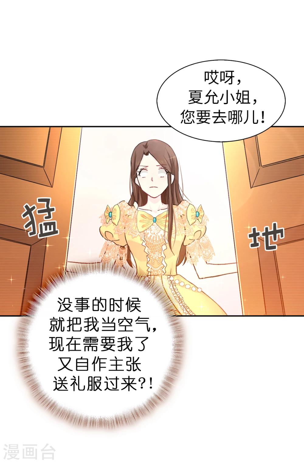 第7话 你竟敢威胁我-第8话