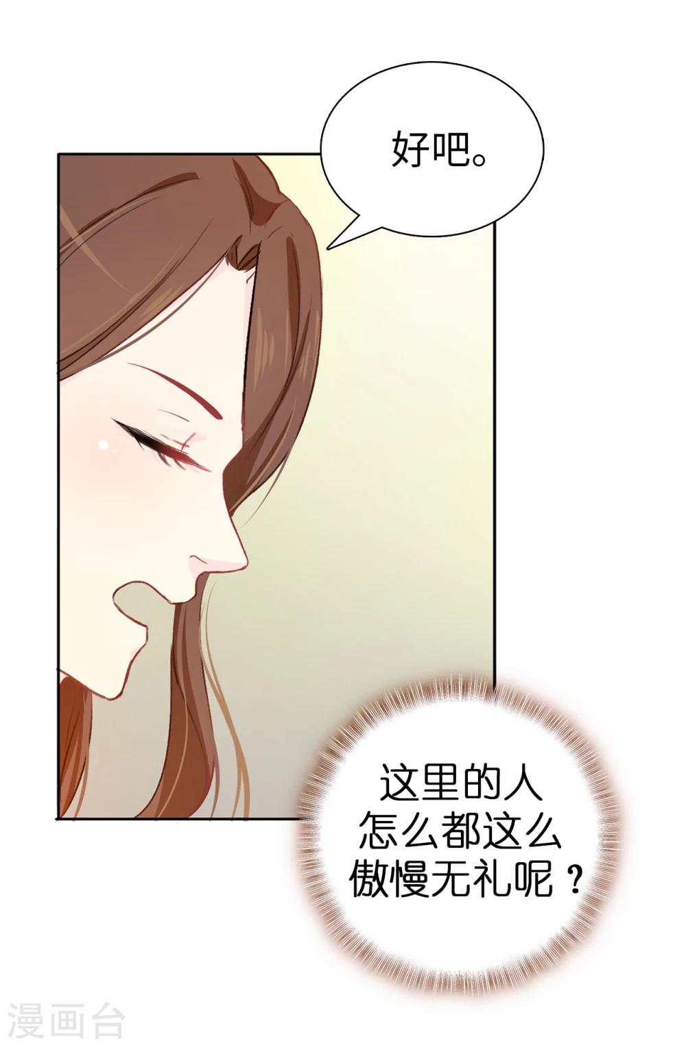 第7话 你竟敢威胁我-第8话
