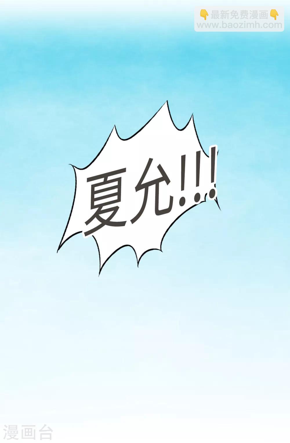 第71话 尴尬的道歉-第72话