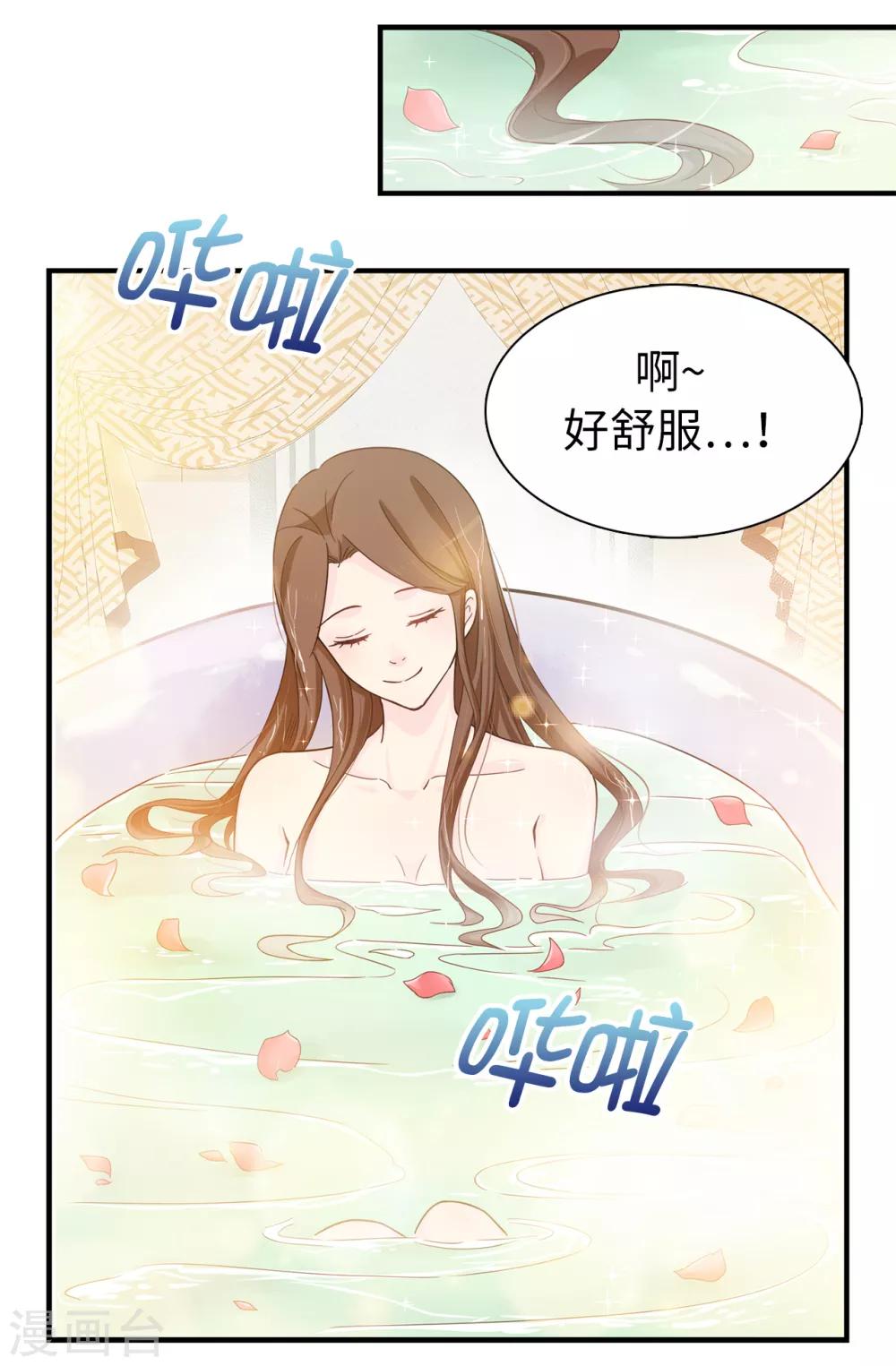 第71话 尴尬的道歉-第72话