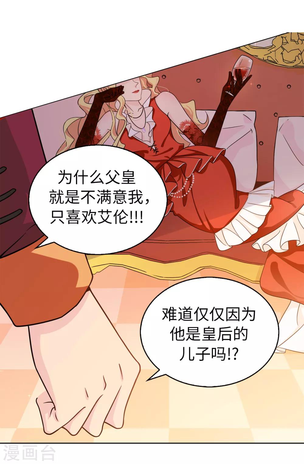 第71话 尴尬的道歉-第72话