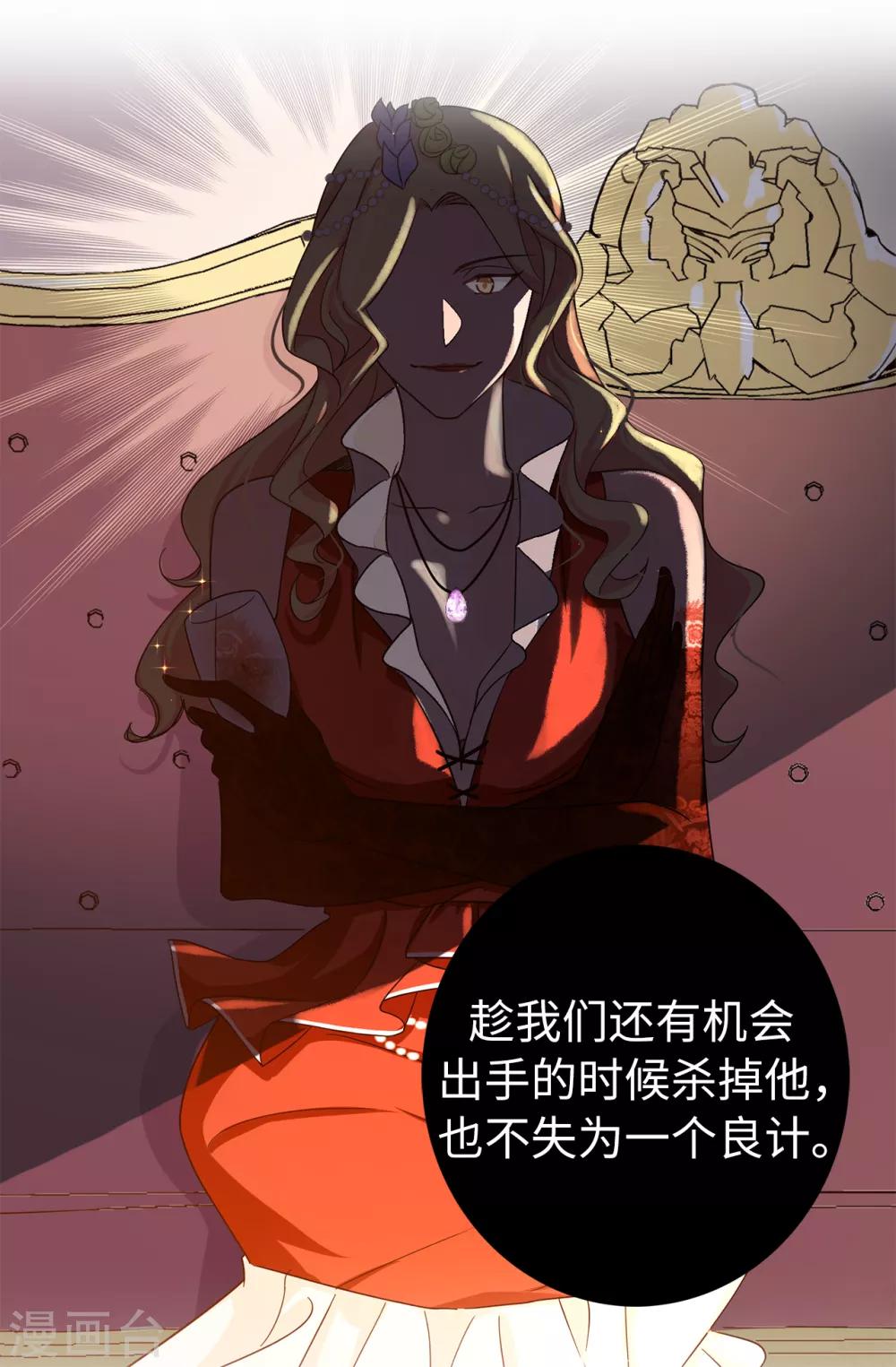 第73话 我没有背叛他们-第74话