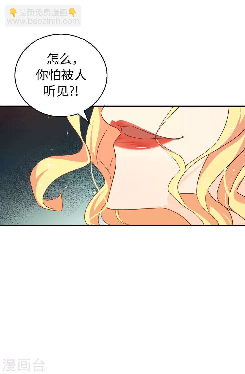 第73话 我没有背叛他们-第74话