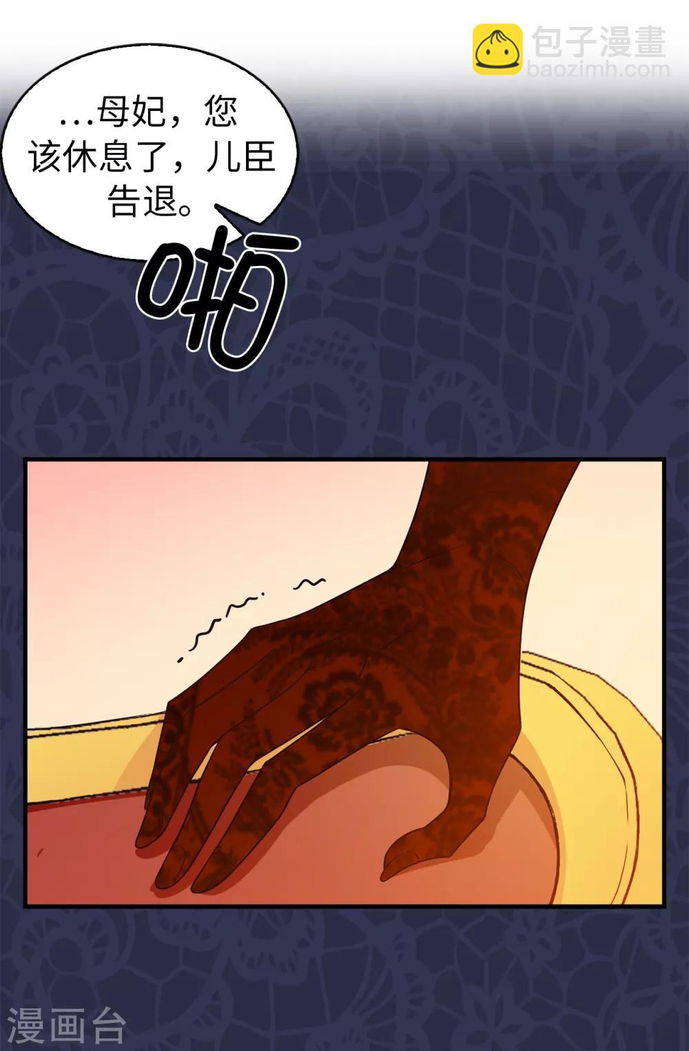 第73话 我没有背叛他们-第74话