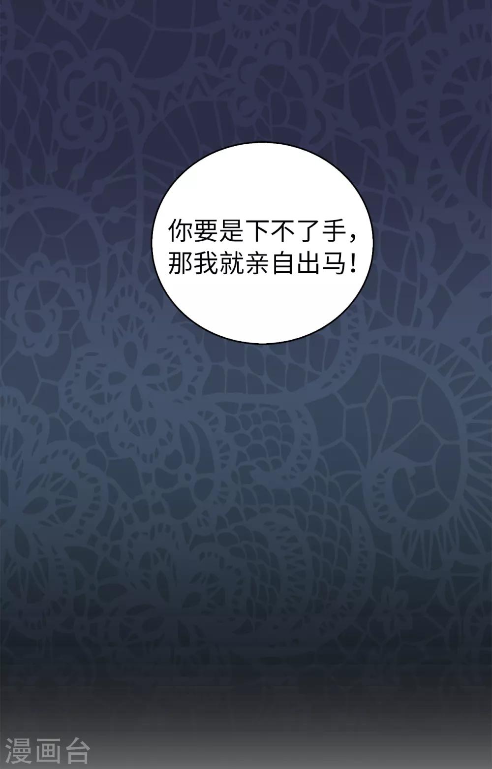 第73话 我没有背叛他们-第74话