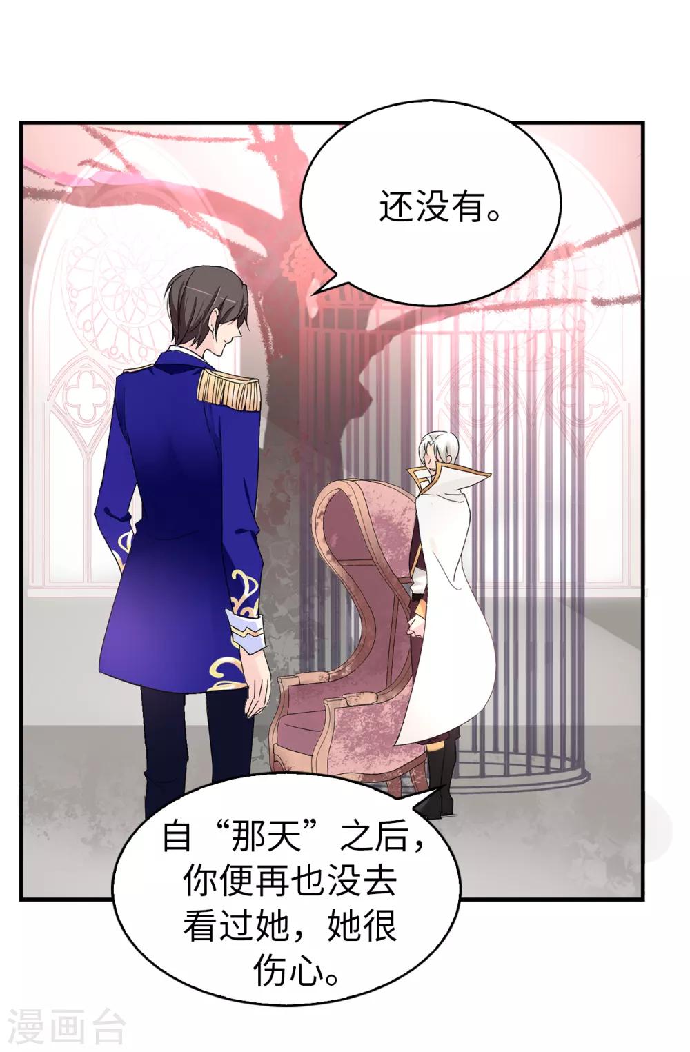 第73话 我没有背叛他们-第74话