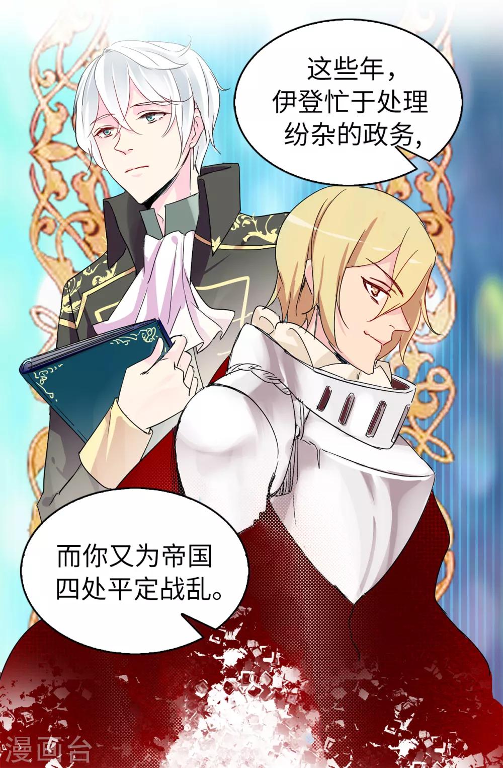 第73话 我没有背叛他们-第74话