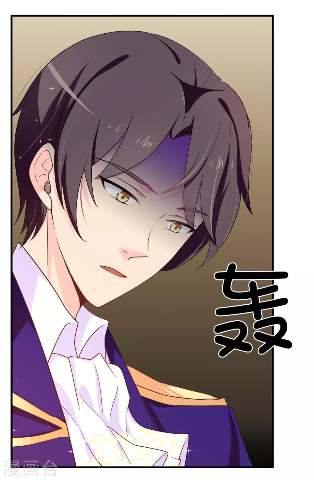 第73话 我没有背叛他们-第74话