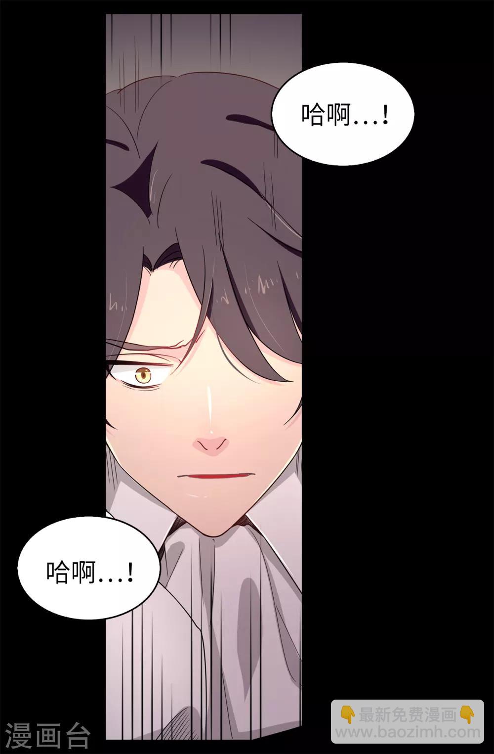 第73话 我没有背叛他们-第74话