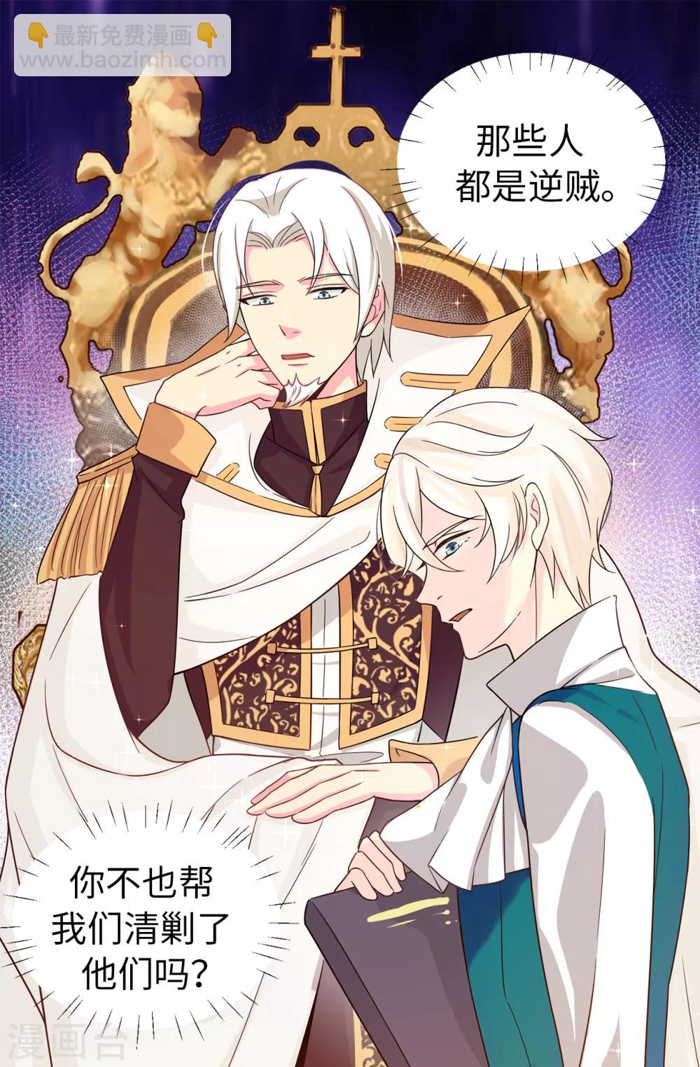 第73话 我没有背叛他们-第74话