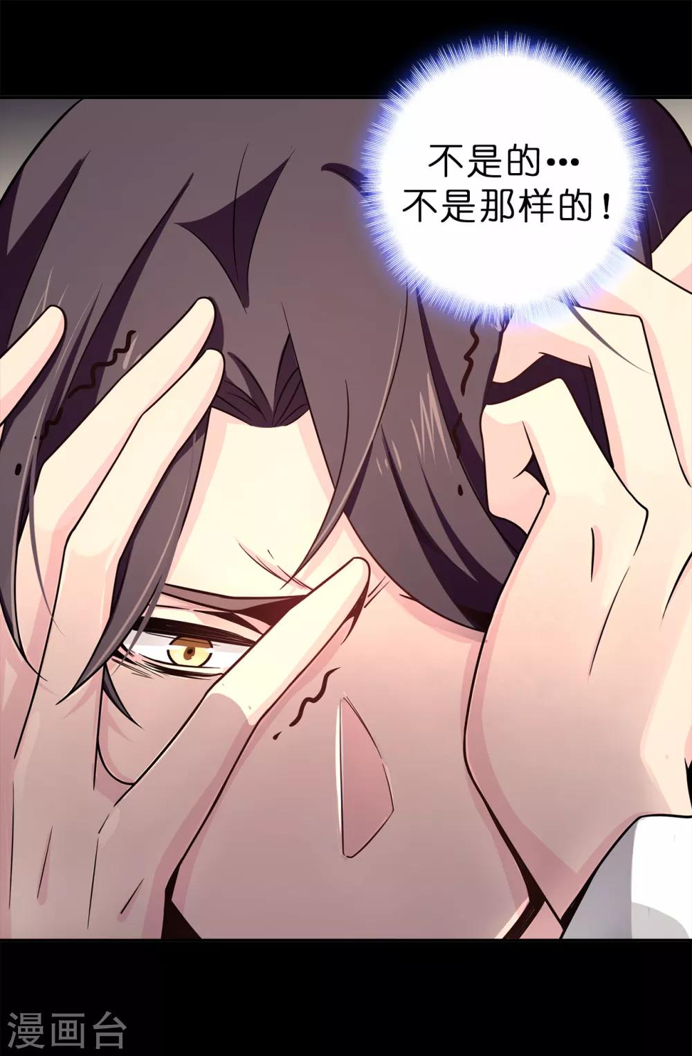 第73话 我没有背叛他们-第74话