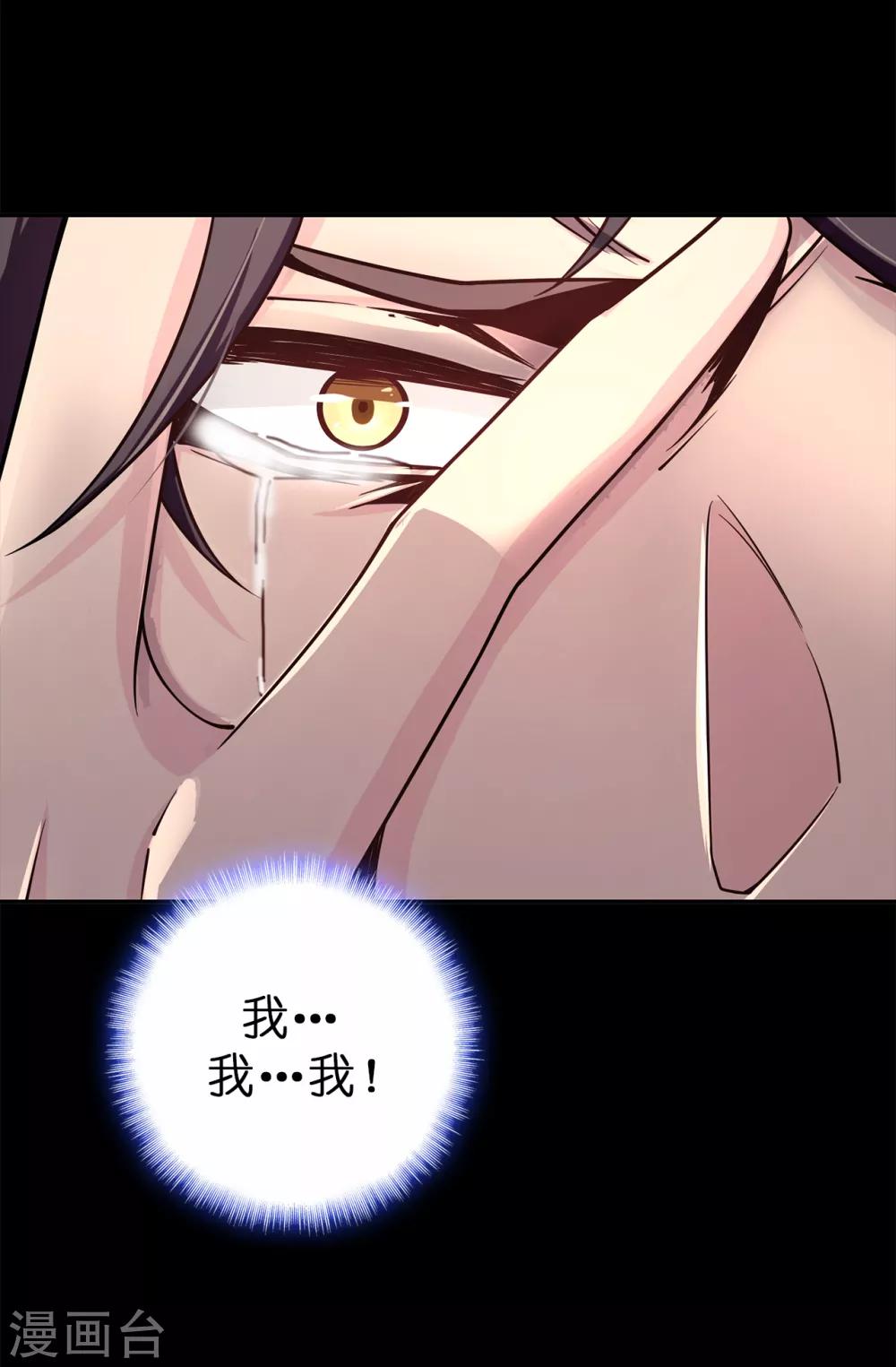 第73话 我没有背叛他们-第74话