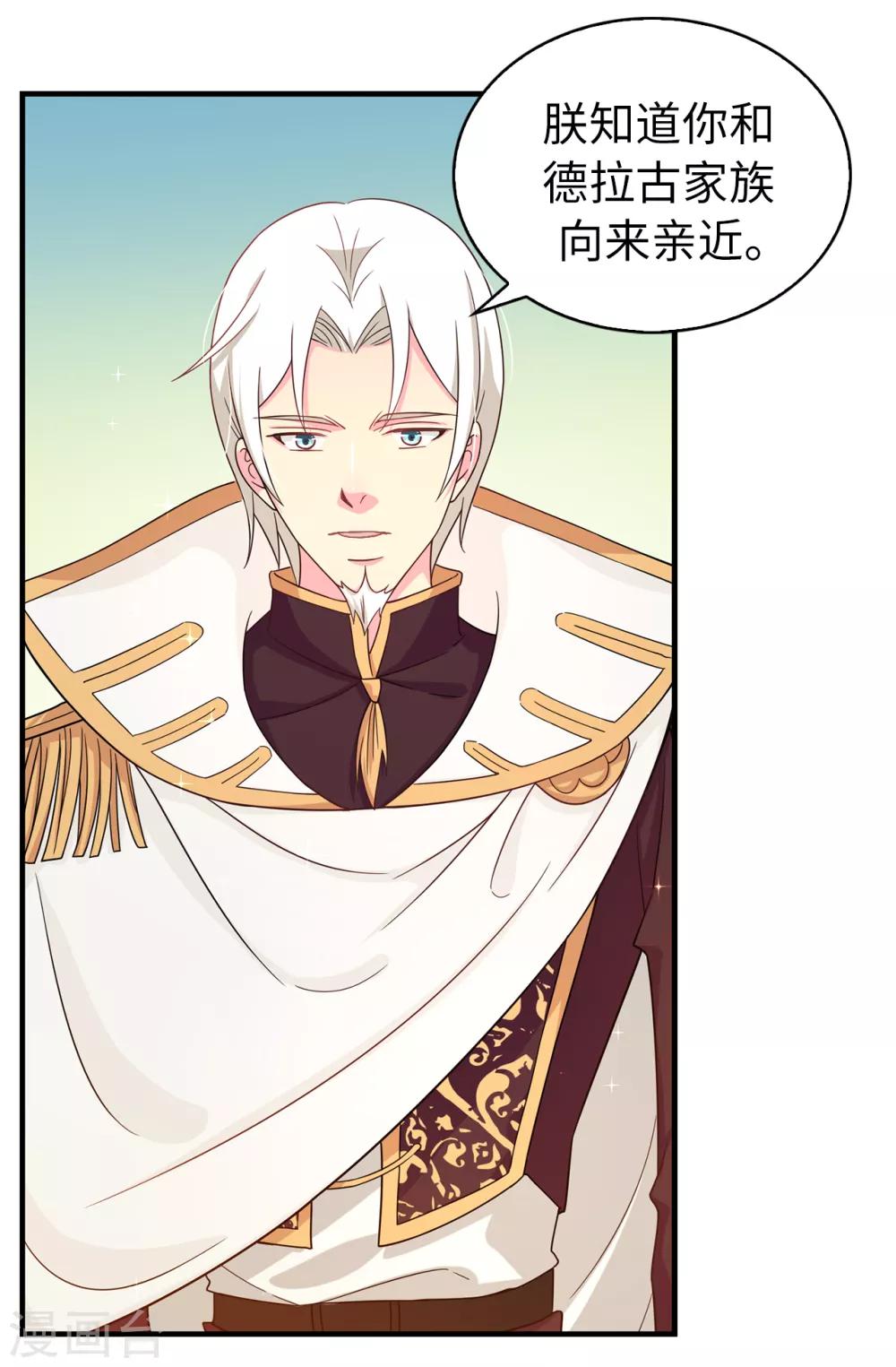 第73话 我没有背叛他们-第74话