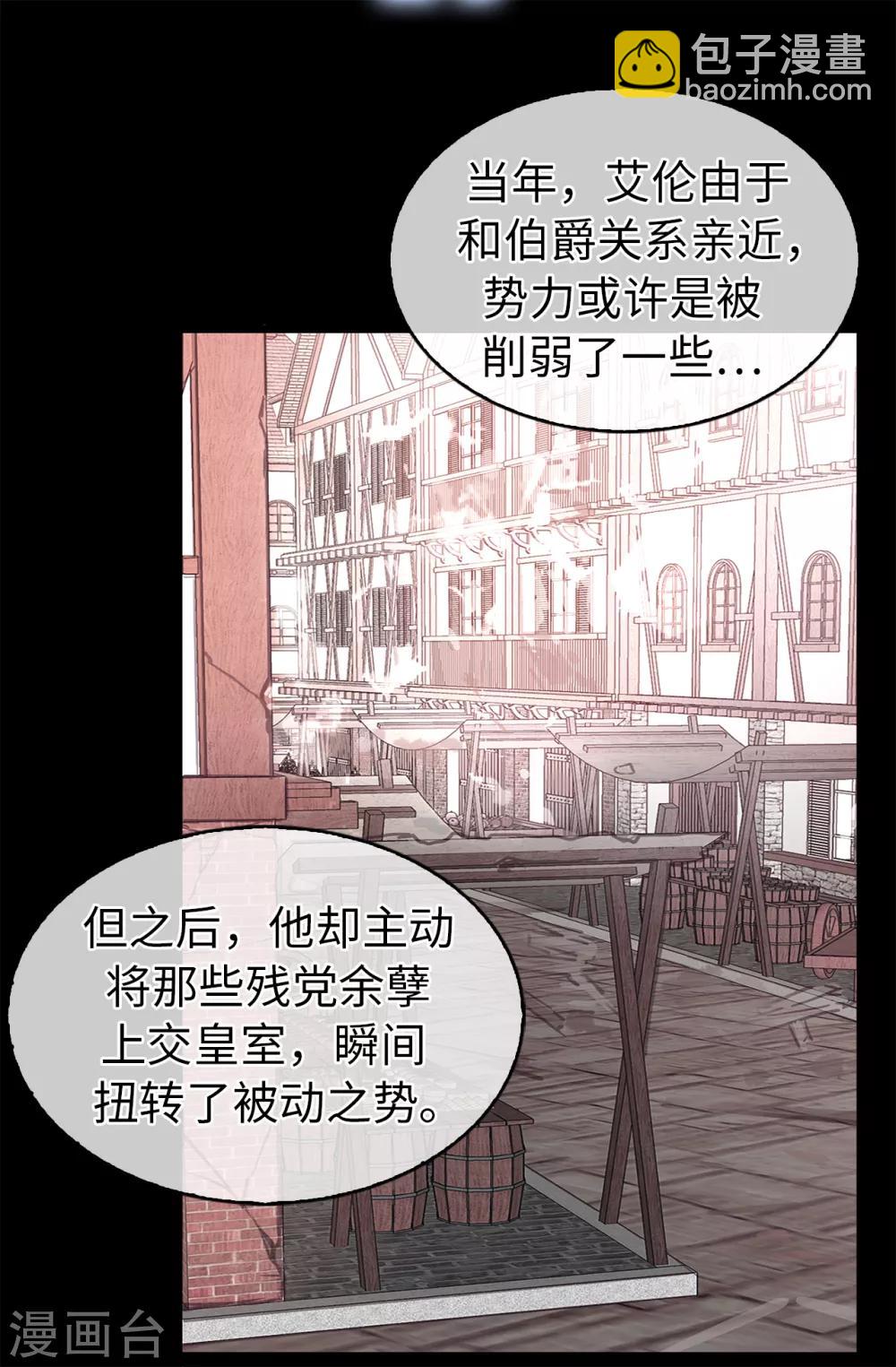 第73话 我没有背叛他们-第74话