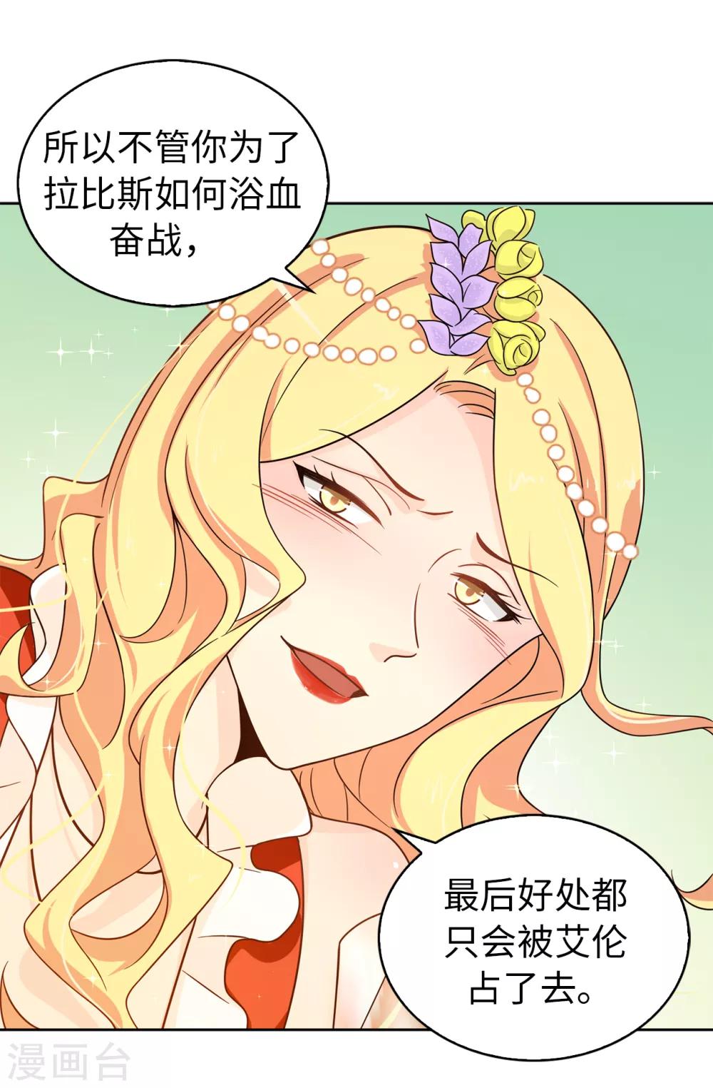 第73话 我没有背叛他们-第74话