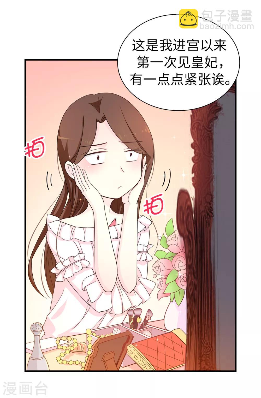 第75话 你不为夏允想想吗？-第76话