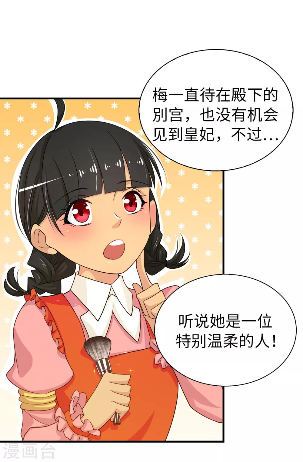 第75话 你不为夏允想想吗？-第76话