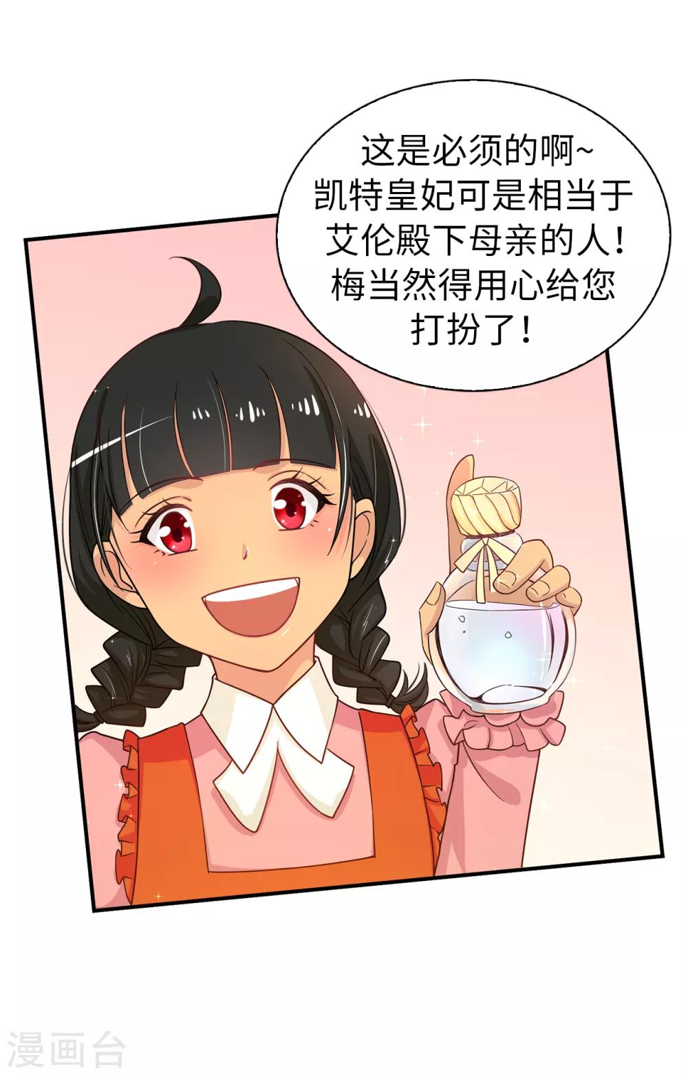 第75话 你不为夏允想想吗？-第76话
