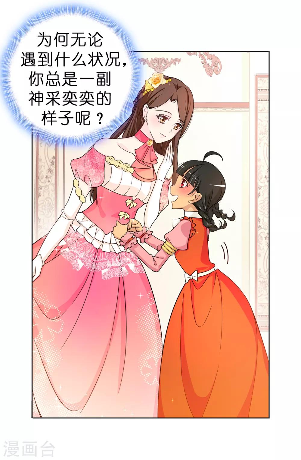 第75话 你不为夏允想想吗？-第76话