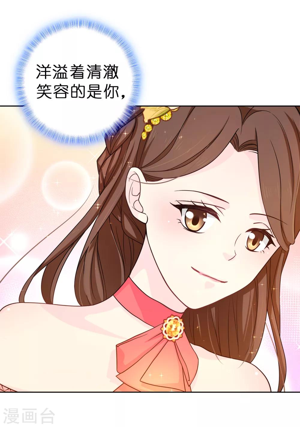 第75话 你不为夏允想想吗？-第76话