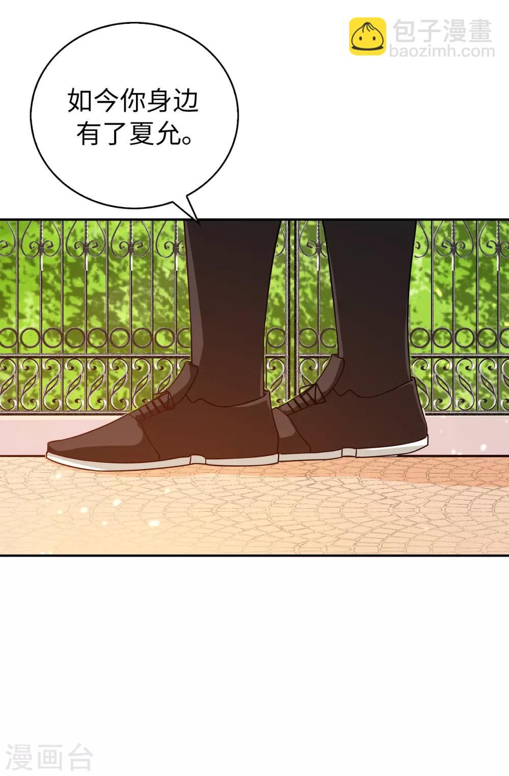 第75话 你不为夏允想想吗？-第76话
