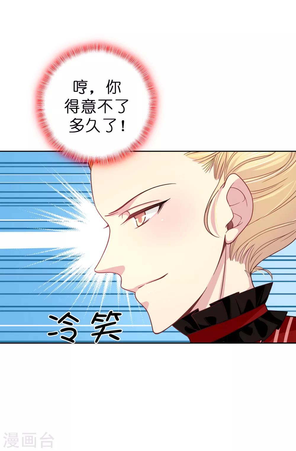 第75话 你不为夏允想想吗？-第76话