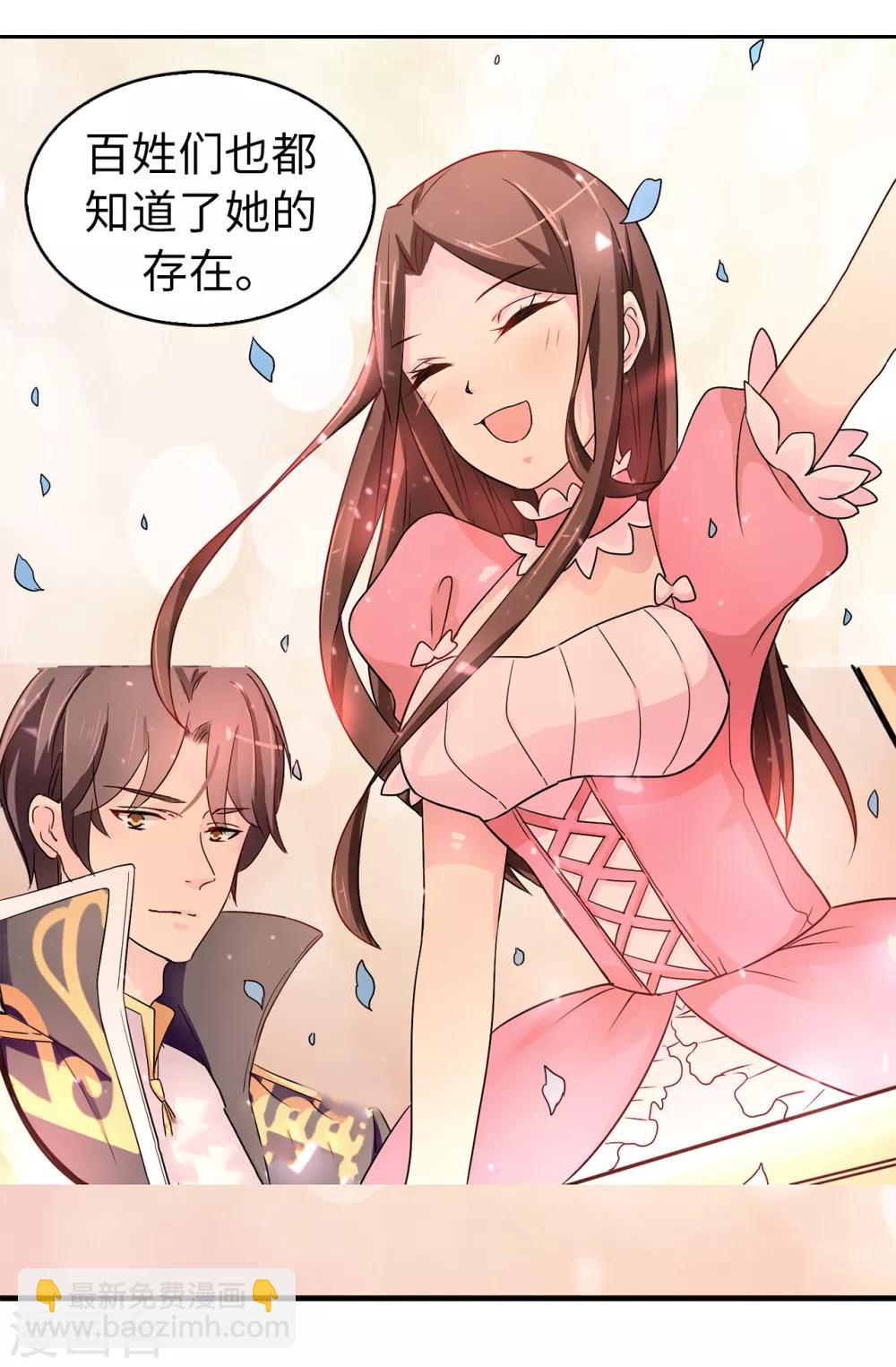 第75话 你不为夏允想想吗？-第76话