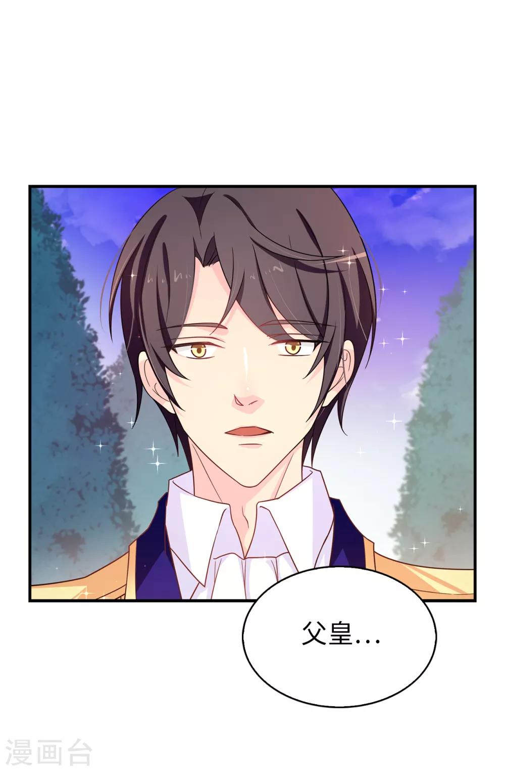 第75话 你不为夏允想想吗？-第76话