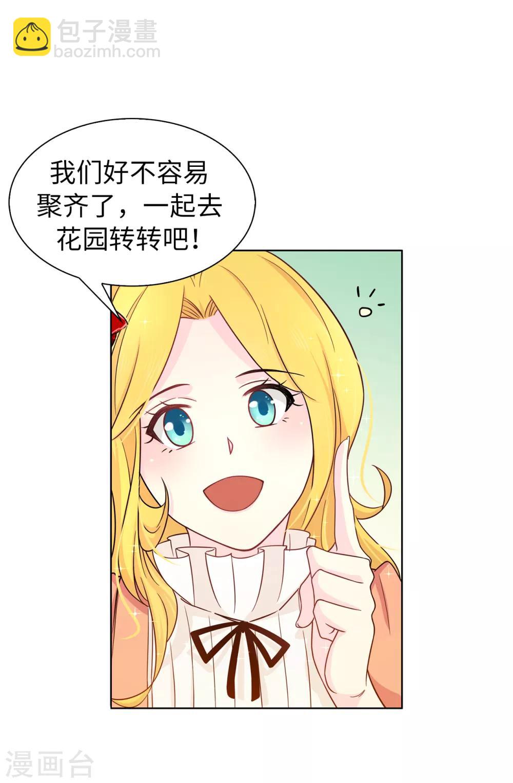 第77话 伊登，你变了。-第78话