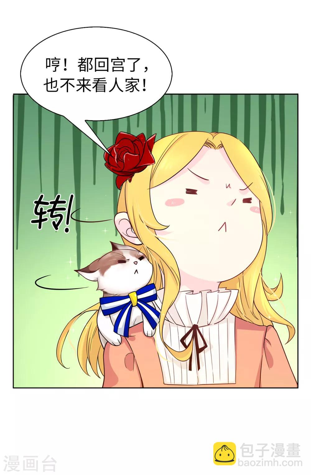 第77话 伊登，你变了。-第78话