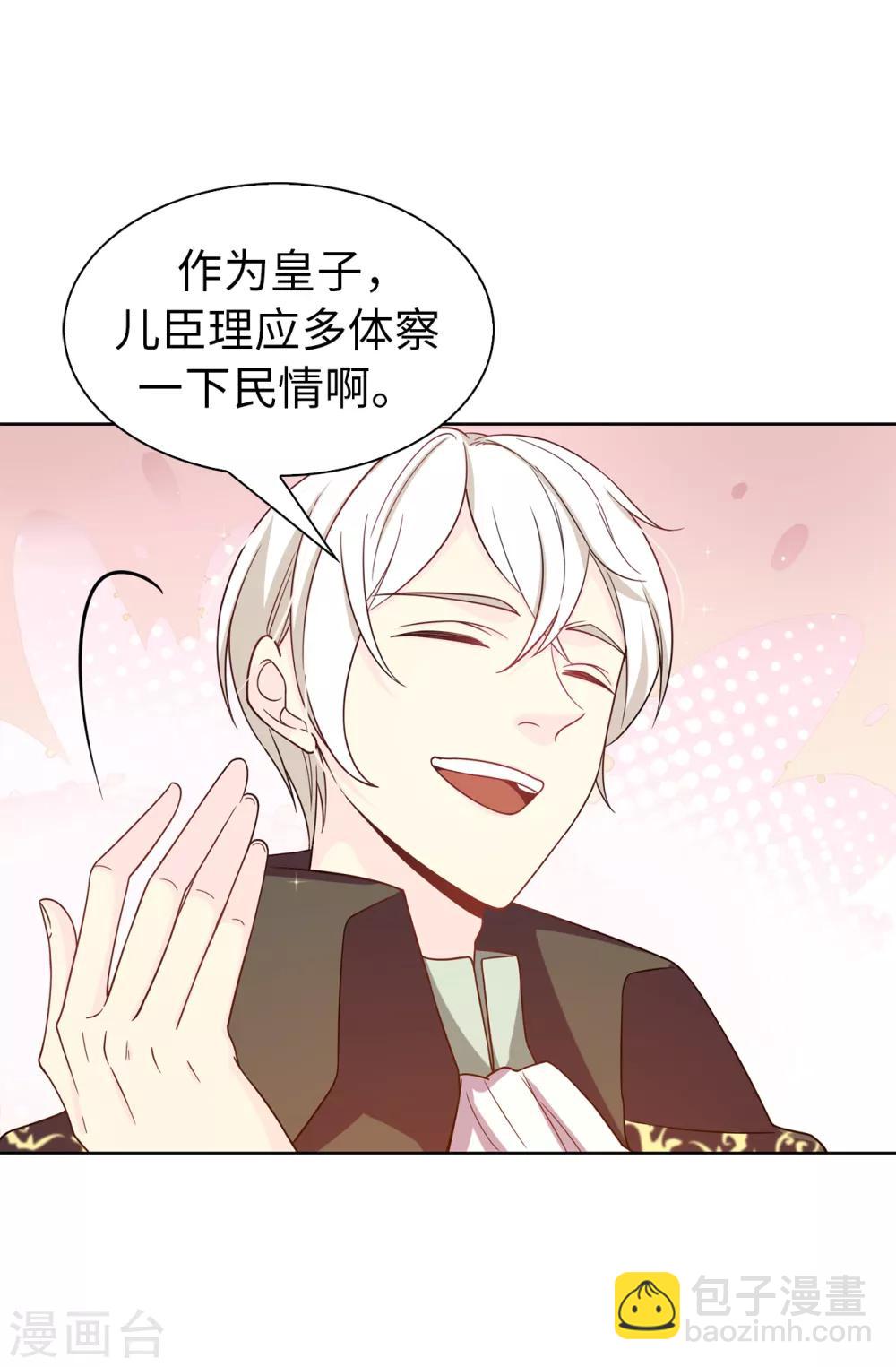 第77话 伊登，你变了。-第78话