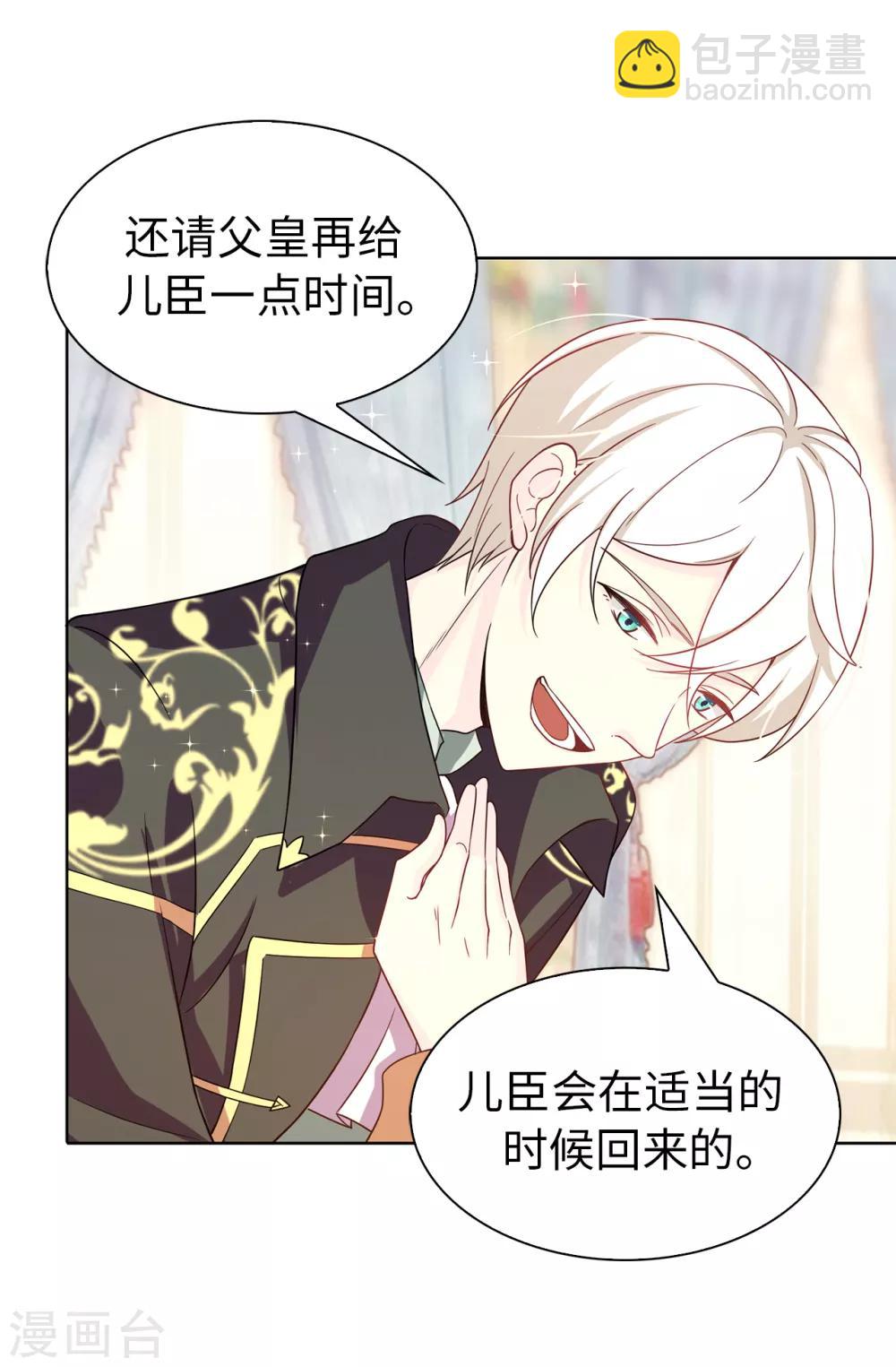 第77话 伊登，你变了。-第78话