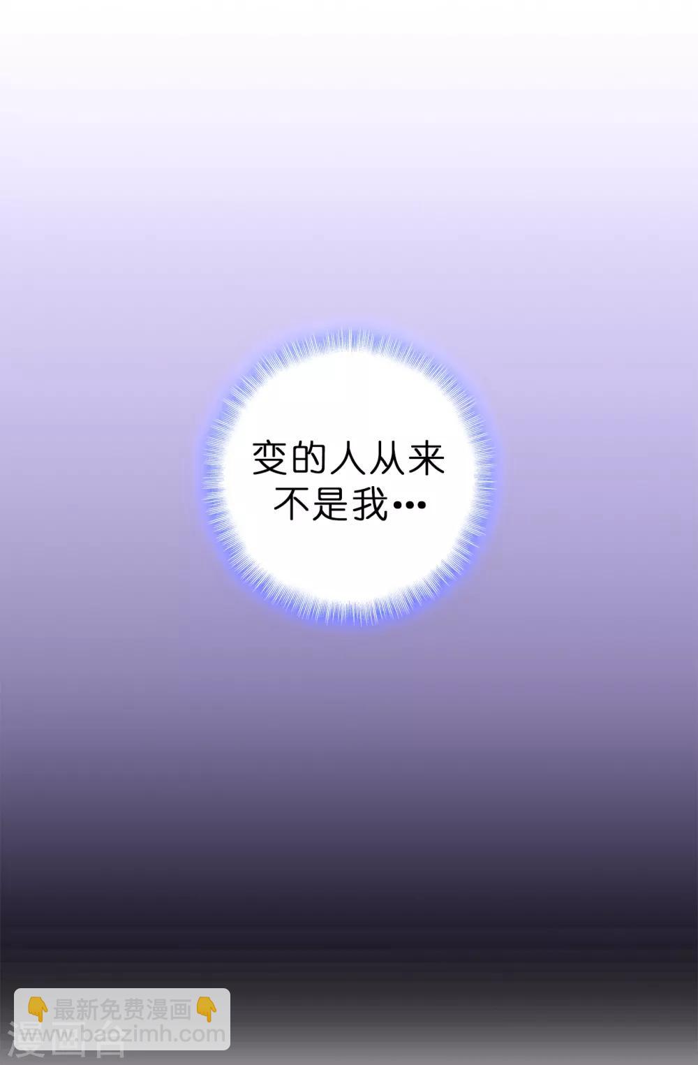第77话 伊登，你变了。-第78话