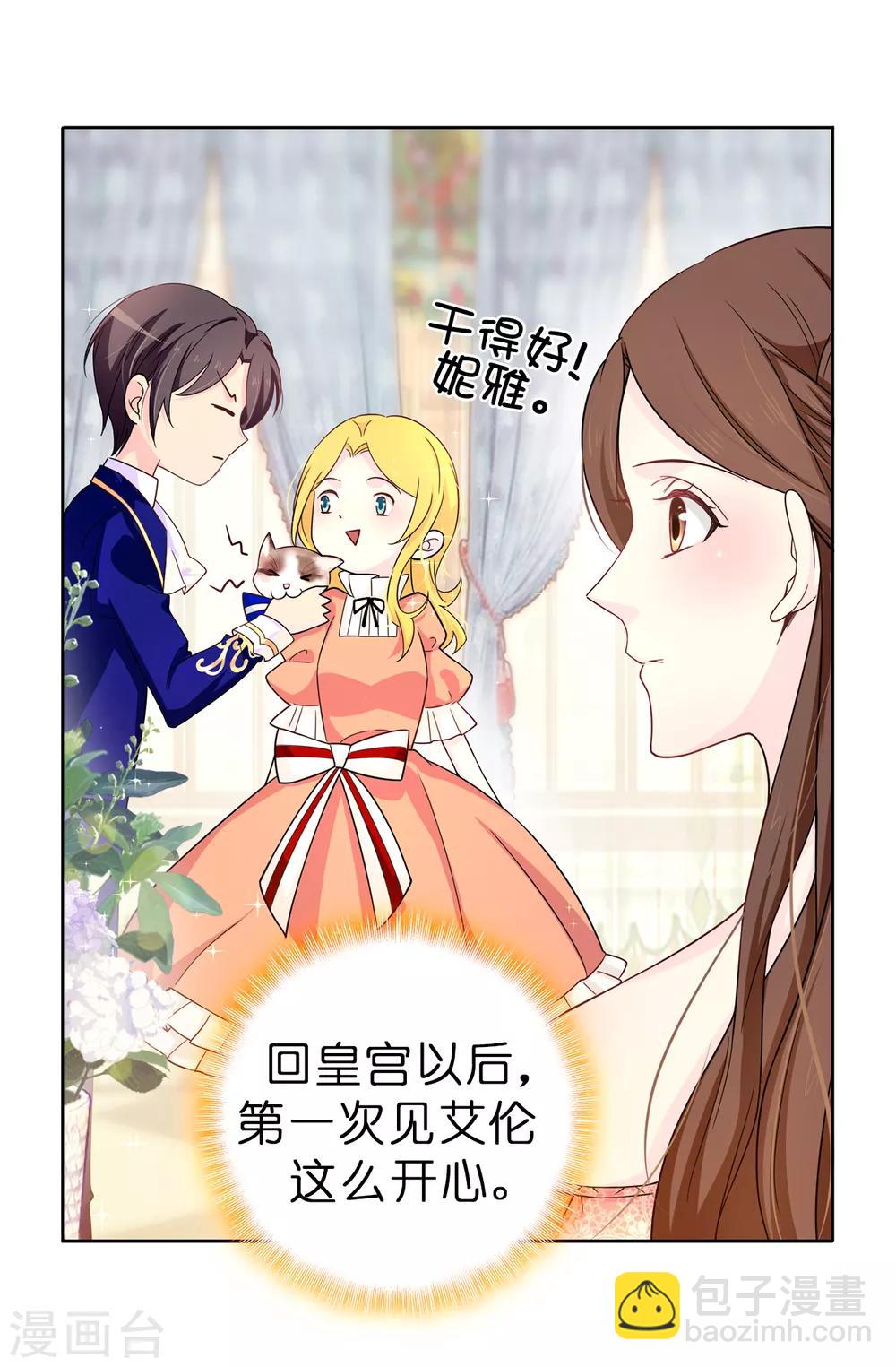 第77话 伊登，你变了。-第78话