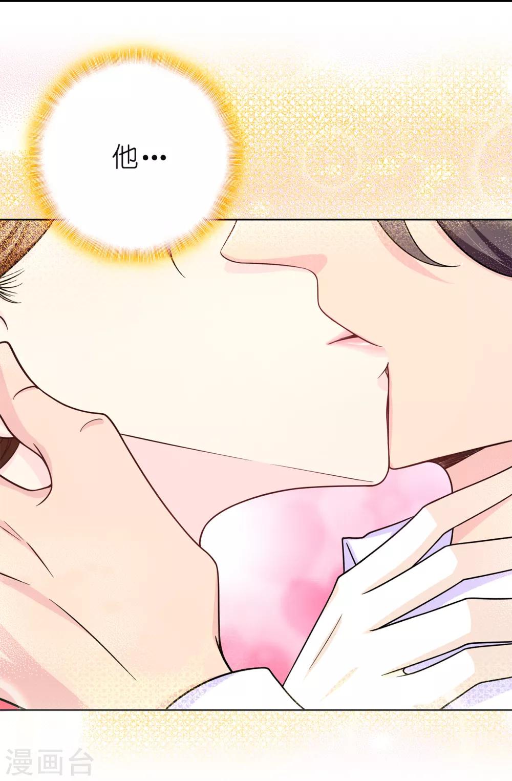 第79话 居然真的吻我？！-第80话
