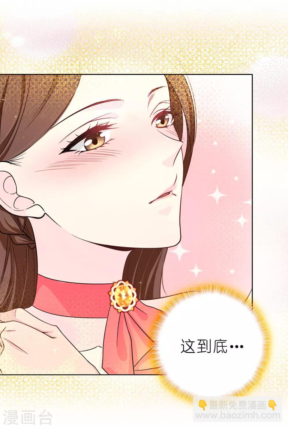 第79话 居然真的吻我？！-第80话