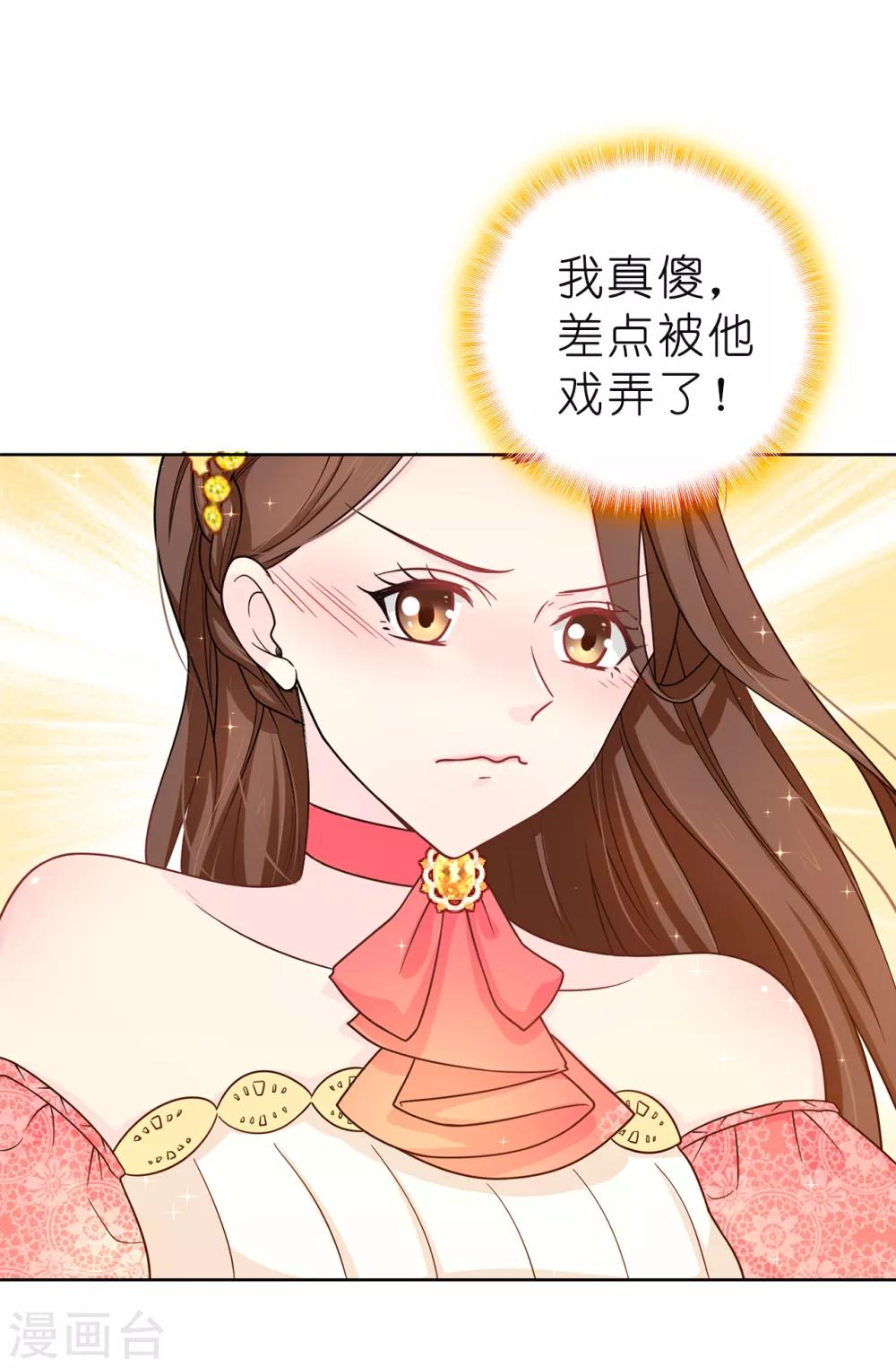 第79话 居然真的吻我？！-第80话