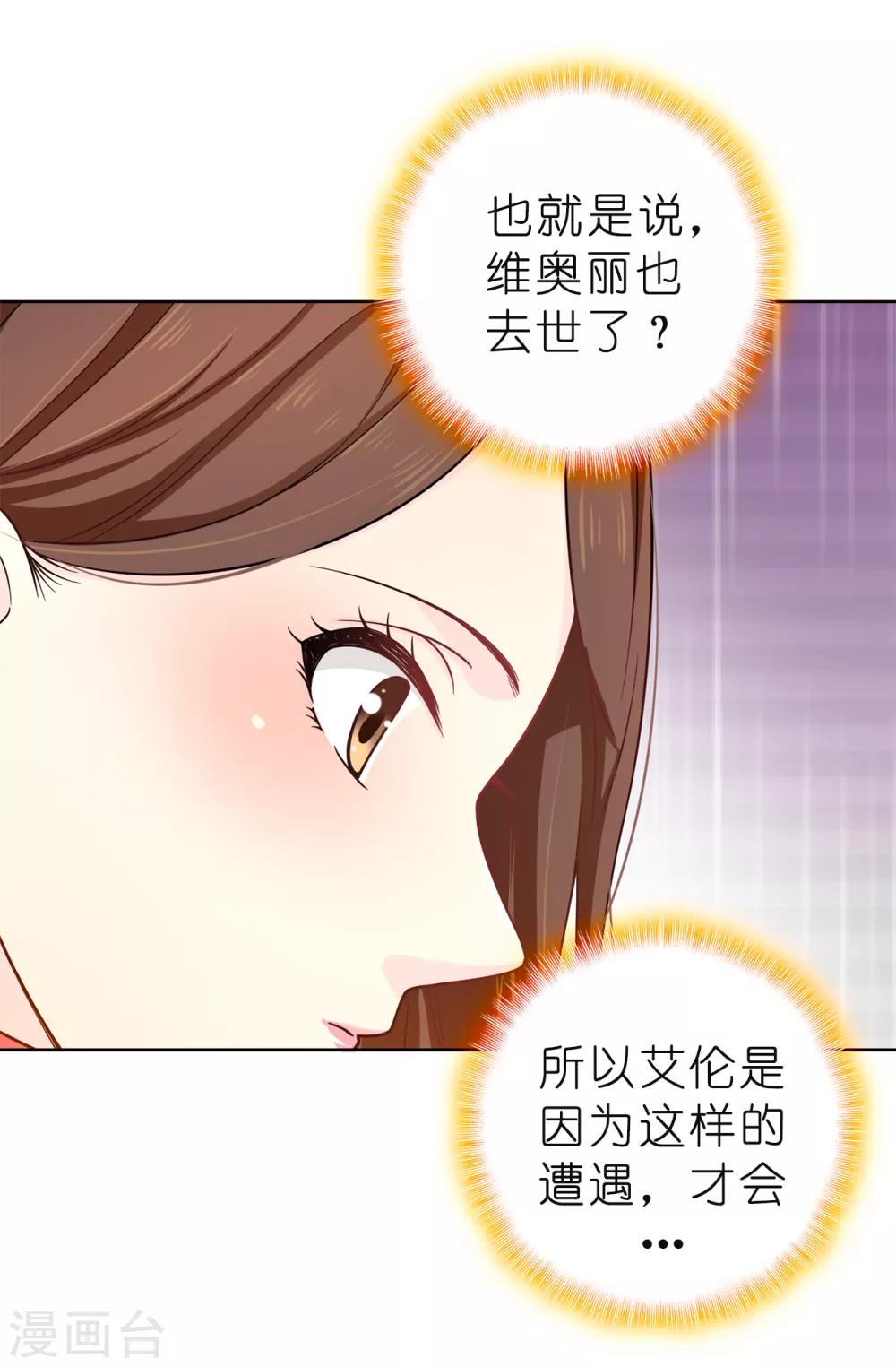第81话 我是真的担心你-第82话