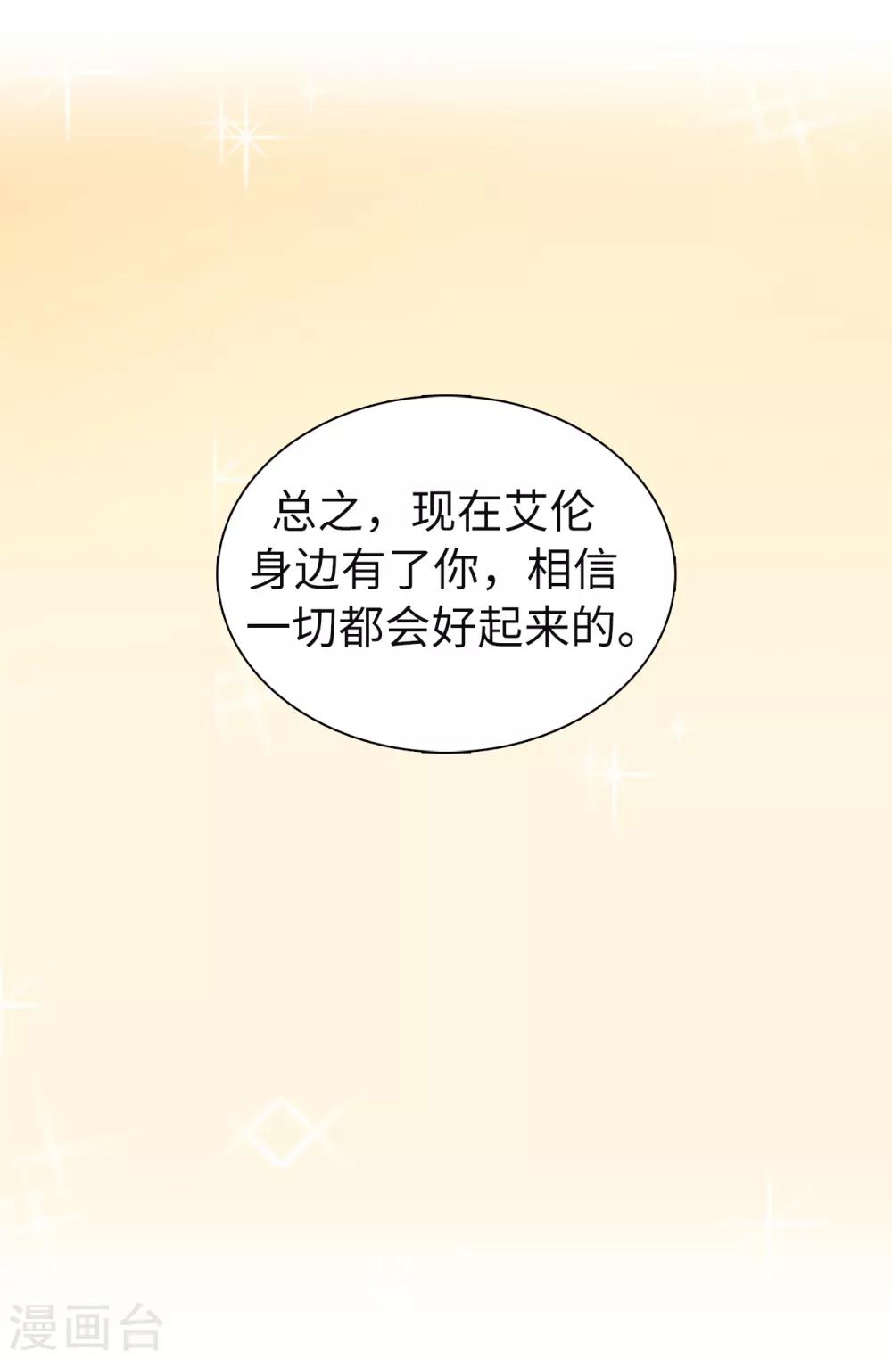 第81话 我是真的担心你-第82话